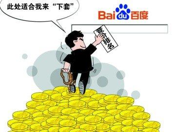 怎么才能让网站关键词的排名稳定在百度首页